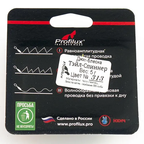 Джиг-блесна Profilux Тэйл-Спиннер 5гр цв. 313 (Желтый)