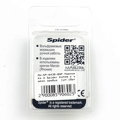 Мормышка вольфрамовая Spider капля с ушком эребус с фосфорн. заливкой 3 мм 0,35 гр BNP