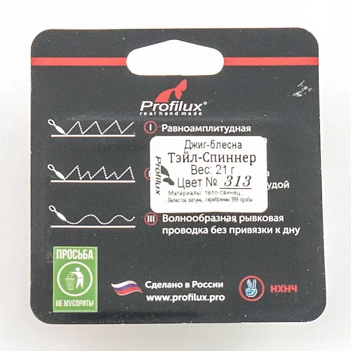 Джиг-блесна Profilux Тэйл-Спиннер 21гр цв. 313 (Желтый)