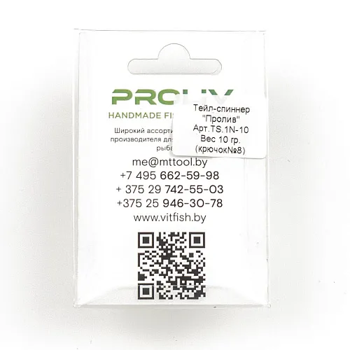 Тейл-спиннер Proliv (материал хвоста нержавейка 10 гр) TS.1N-10