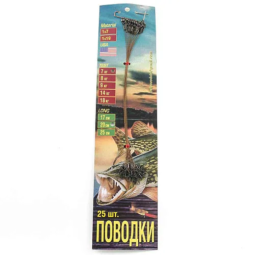 Набор поводков (материал AFW american fishing) 1х7 - 7 кг планшет 25 шт - 20 см
