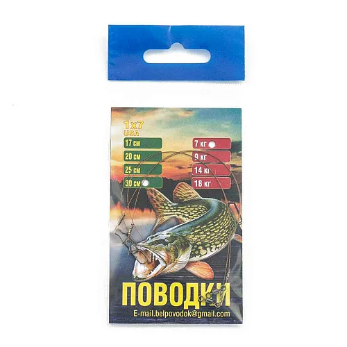 Поводки (материал AFW american fishing) 1х7 - 7 кг - 30 см (2шт. в упак.)