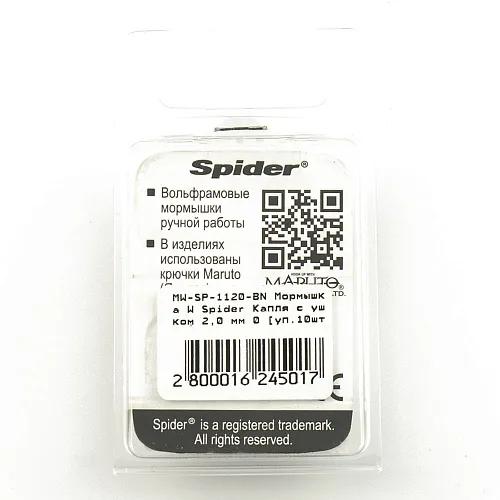 Мормышка вольфрамовая Spider капля с ушком 2,0 мм 0,17 гр Bn