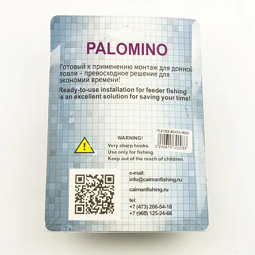 Набор методных кормушек с формой Palomino PL6153-B 3+1 40+50+60g