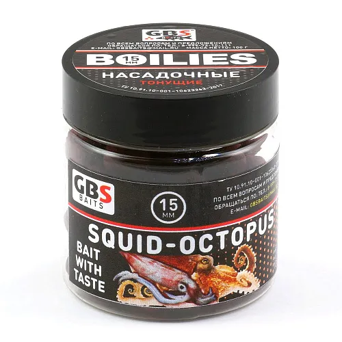 Бойлы GBS Baits тонущие насадочные 15мм 100гр Squid-Octopus Кальмар (5шт в упак)