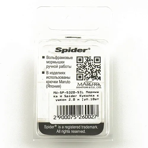 Мормышка вольфрамовая Spider Куколка с ушком 2,0 мм 0,10 гр Sil