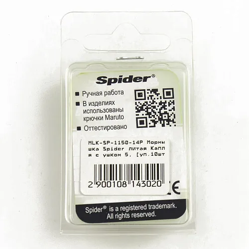 Мормышка Spider литая капля с ушком 5,0 мм 14Р