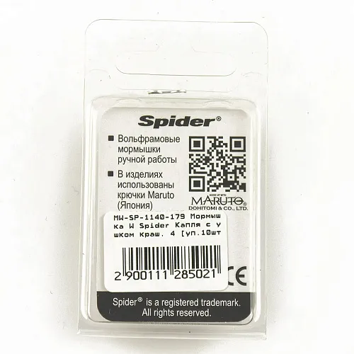 Мормышка вольфрамовая Spider капля с ушком с покраской 4,0 мм 0,99 гр 179
