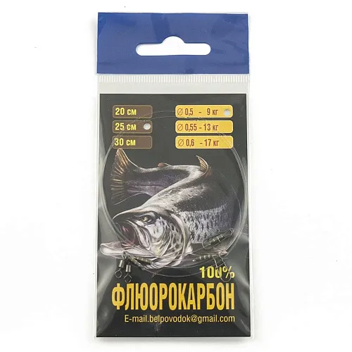 Набор поводков флюрокарбон Ф0,5 - 9 кг - 25 см (2шт. в упак.)