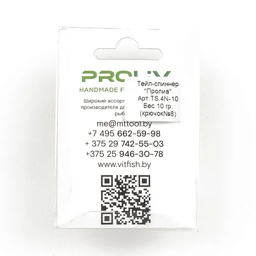 Тейл-спиннер Proliv (материал хвоста нержавейка 10 гр) TS.4N-10