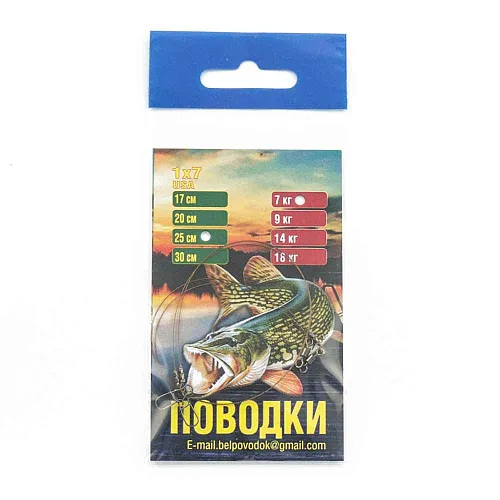 Поводки (материал AFW american fishing) 1х7 - 7 кг - 25 см (2шт. в упак.)