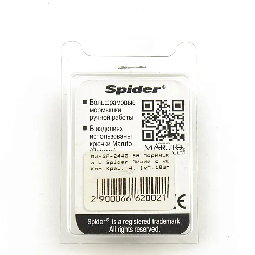 Мормышка вольфрамовая Spider Мидия с ушком краш. 4,0 мм 1 гр 68