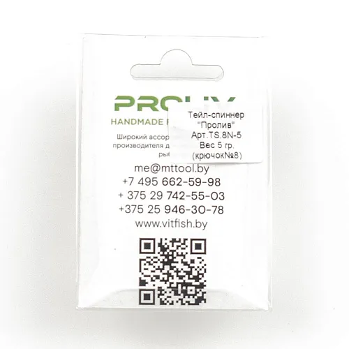 Тейл-спиннер Proliv (материал хвоста нержавейка 5 гр) TS.8N-5