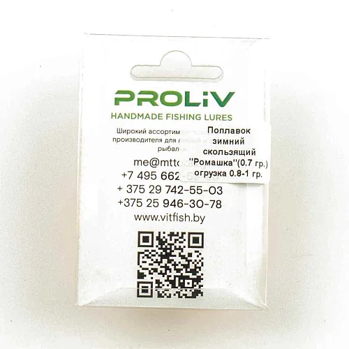Поплавок зимний Proliv "Ромашка" 3 лепестка 0,7 гр (Оранжевый) отгрузка 0,8-1 гр