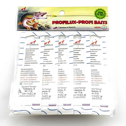 Блесна вращающаяся Profilux Таймень Б 15гр цв. 01м- серебро матовое (5 шт в упак.)