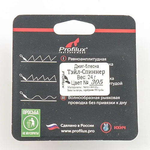 Джиг-блесна Profilux Тэйл-Спиннер 24гр цв. 305 (Плотва)