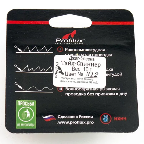 Джиг-блесна Profilux Тэйл-Спиннер 10гр цв. 312 (белый перламутр)