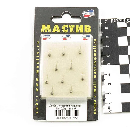 Мормышка вольфрамовая Мастив Дробь 3 отверстие чищеный, б/о 0,3гр