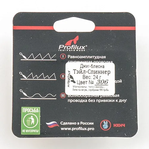 Джиг-блесна Profilux Тэйл-Спиннер 24гр цв. 306 (Желтый-черноспинка)