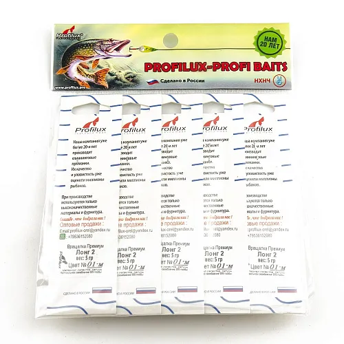 Блесна вращающаяся Profilux Лонг2 5гр цв. 01-м серебро матовое (5 шт в упак.)