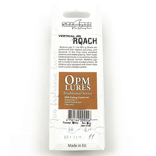 Балансир OPM 5Щ 8 гр цвет 11