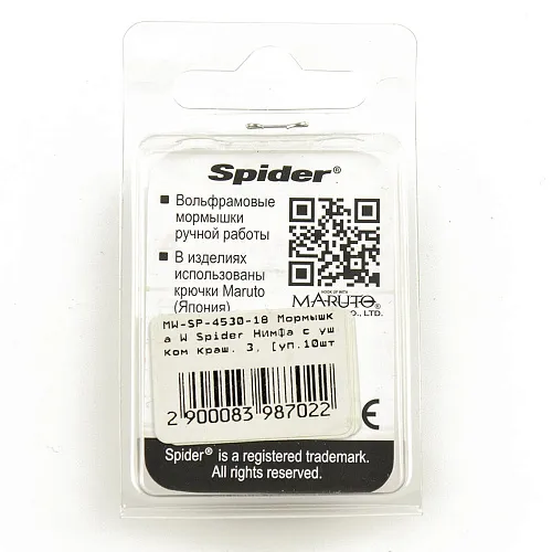 Мормышка вольфрамовая Spider Нимфа с ушком краш 3 мм 0,47 гр 18 с глазом