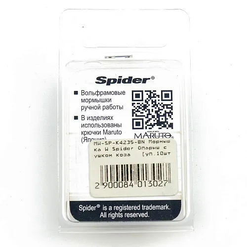 Мормышка вольфрамовая Spider Опарыш с ушком коза 3,5 мм 0,46 гр BN