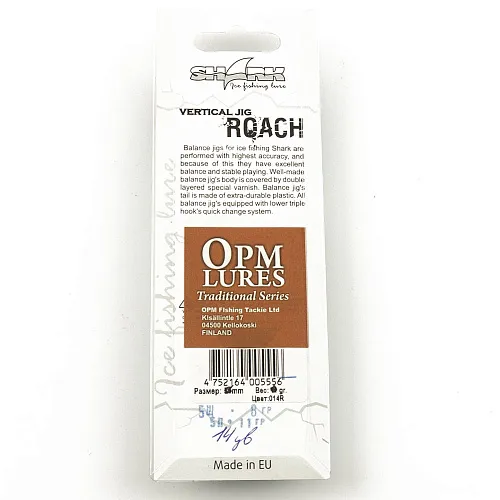 Балансир OPM 5Щ 8 гр цвет 14