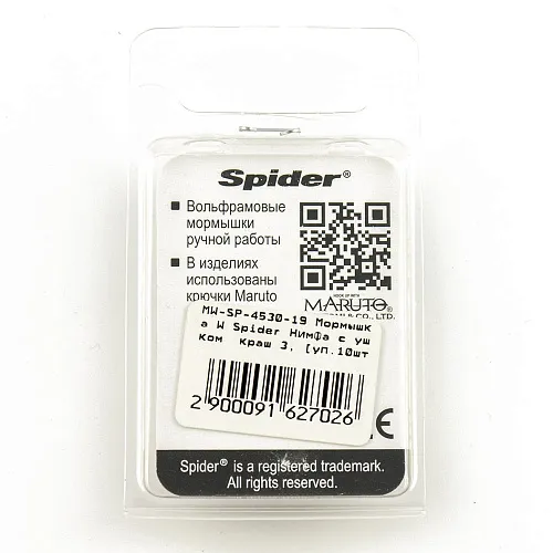 Мормышка вольфрамовая Spider Нимфа с ушком краш 3 мм 0,47 гр 19 с камнем