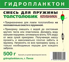Прикормка Толстолобик для пружины Клубника 500 г