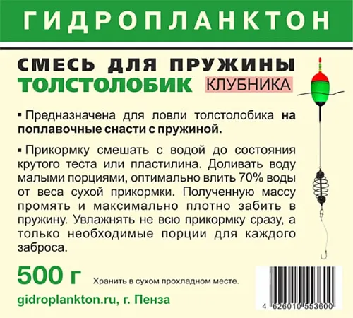 Прикормка Толстолобик для пружины Клубника 500 г
