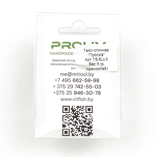 Тейл-спиннер Proliv (материал хвоста латунь 5 гр) TS.6Lt-5