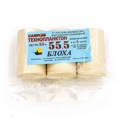 Технопланктон Carpline 555 3 табл 55г (Блоха)