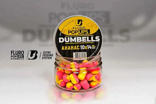 Бойлы плавающие UltraBaits "Fluro Pop-up" Dumbells Ананас 10х14 мм 30гр