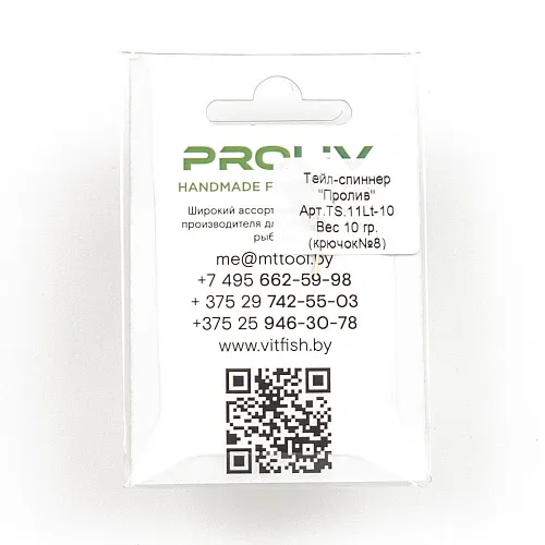 Тейл-спиннер Proliv (материал хвоста латунь 10 гр) TS.11Lt-10