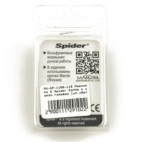 Мормышка вольфрамовая Spider капля с ушком гальваника с покраской 5 мм 1,90 гр 119