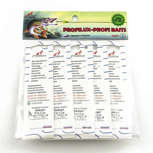 Блесна колеблющаяся Profilux Байкал 14гр цв. 01-м серебро матовое (5 шт в упак.)