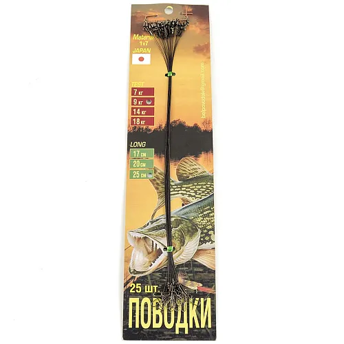 Набор поводков (материал Япония) 1х7 - 9 кг планшет 25 шт - 25 см