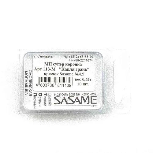 Мормышка Пирс мастер "Капля грань" 0.53г крючок Sasame 113-М МП