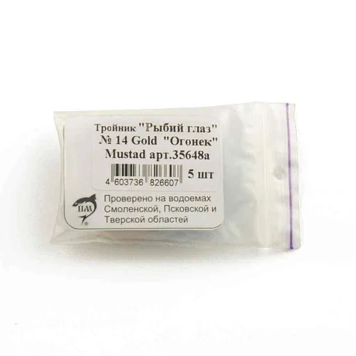 Тройник "Рыбий глаз" № 14 Gold "Огонек" Mustad (5шт/уп)