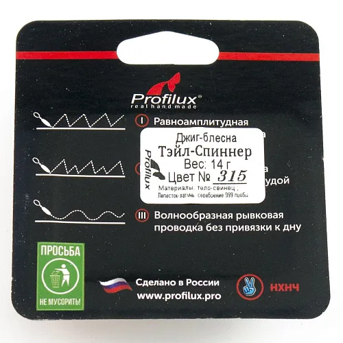 Джиг-блесна Profilux Тэйл-Спиннер 14гр цв. 315 (Красный)