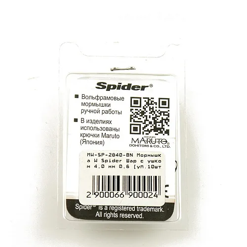 Мормышка вольфрамовая Spider Шар с ушком 4 мм 0,65 гр Bn