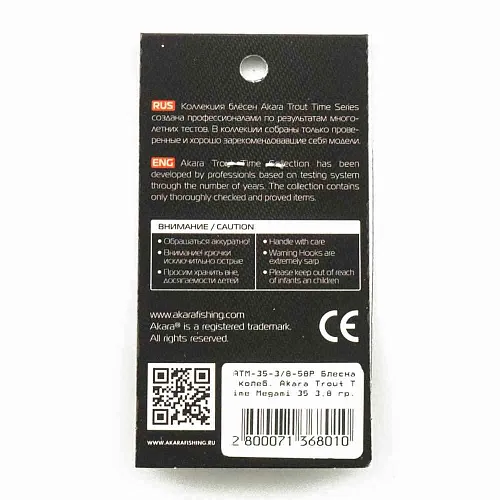 Блесна форелевая колеб. AKARA trout time Megami 35мм 3,8гр цвет 58Р фосфорная