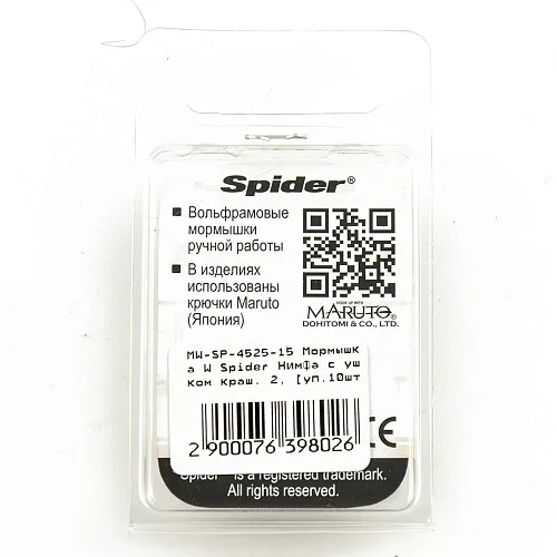 Мормышка вольфрамовая Spider Нимфа с ушком краш 2,5 мм 0,22 гр 15 с глазом