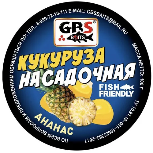 Кукуруза насадочная GBS (упак. 15 шт.) "Ананас"
