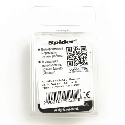 Мормышка вольфрамовая Spider капля с отверст. тульская спорт 4,3 мм 1,36 гр Sil c 3 полосками