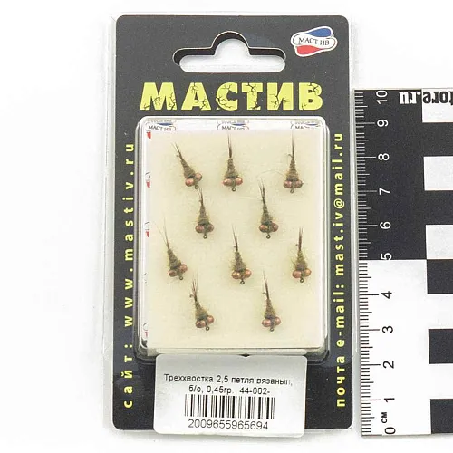 Мормышка вольфрамовая Мастив Треххвостка 2,5 петля вязаный, б/о 0,45 гр