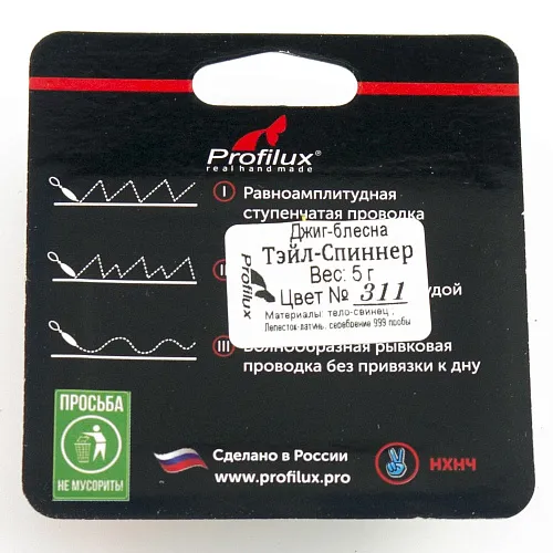 Джиг-блесна Profilux Тэйл-Спиннер 5гр цв. 311 (Регги горизонтальный)