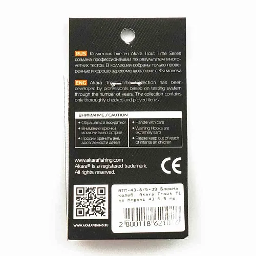 Блесна форелевая колеб. AKARA trout time Megami 43мм 6,5гр цвет 39