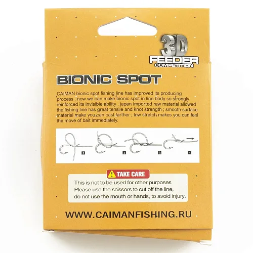 Леска Caiman Competition Feeder 3D 150м 0,20мм